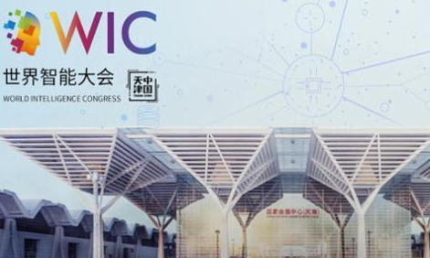 2022年5月国家会展中心将在天津举办智能制造大会